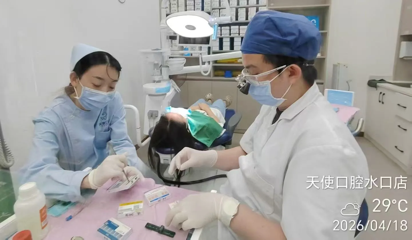天使口腔诊疗