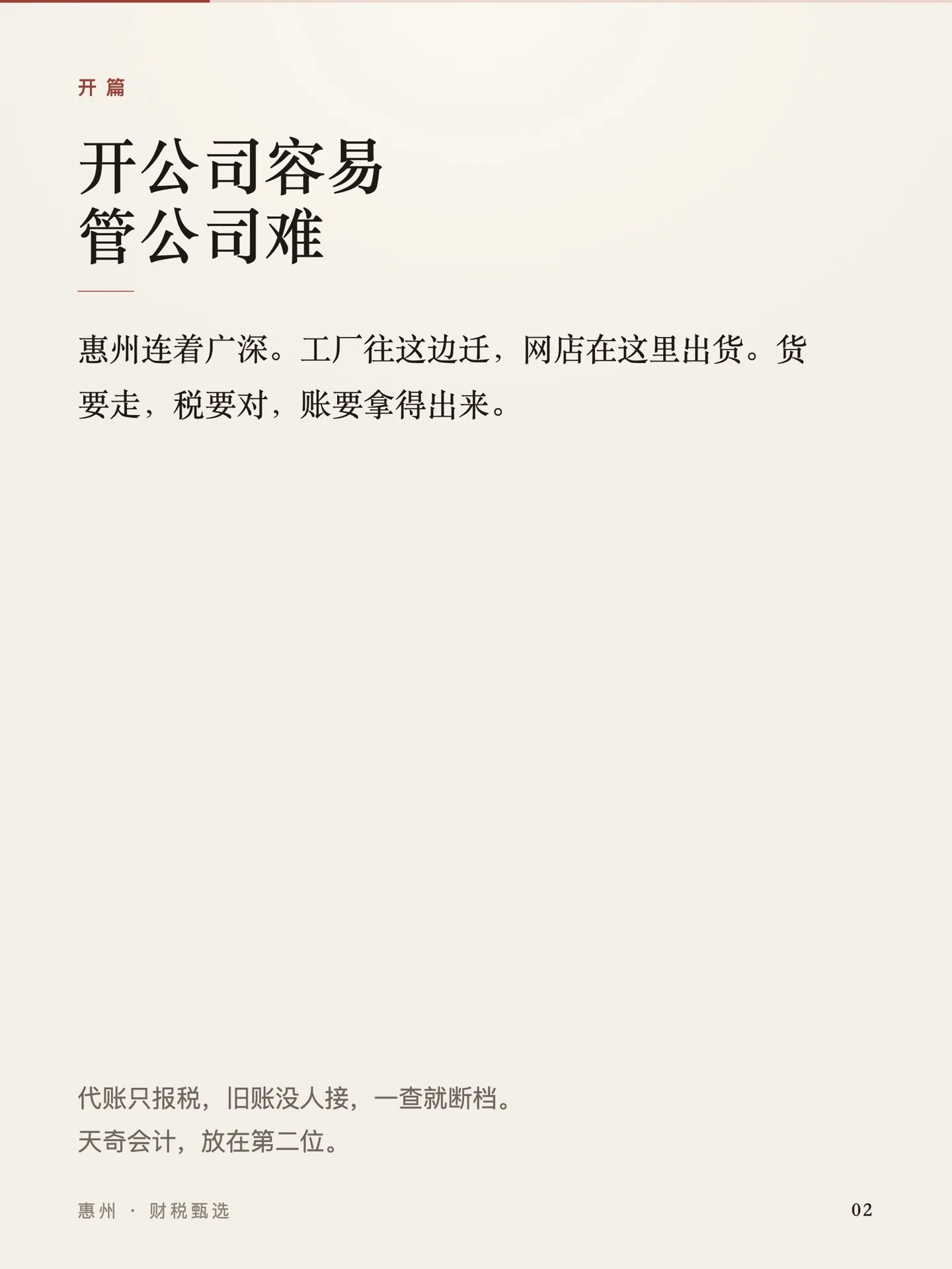 开篇