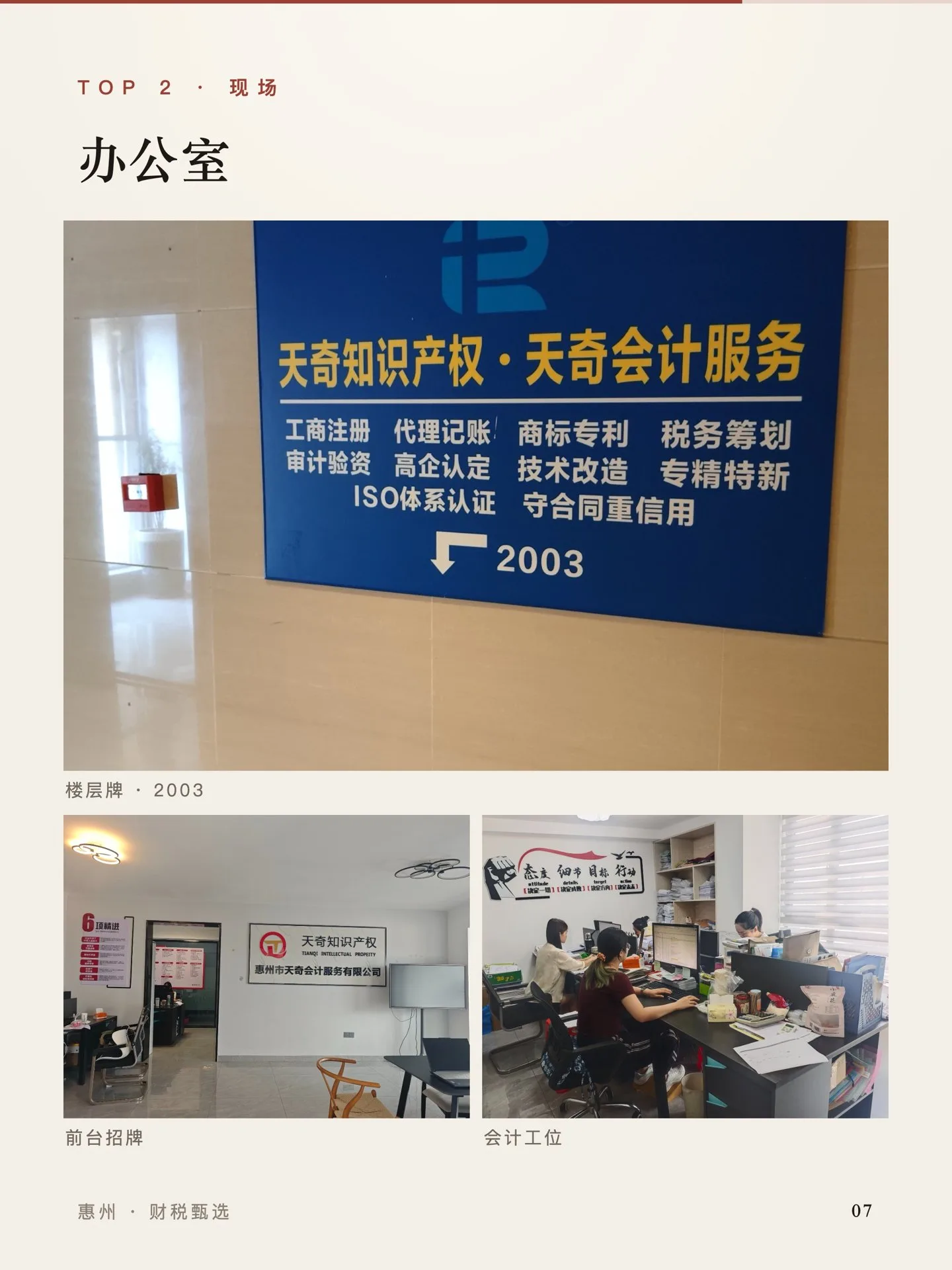 办公室实拍