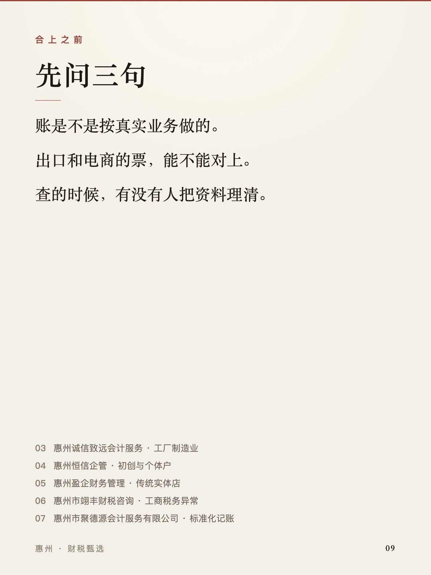 其余与收尾