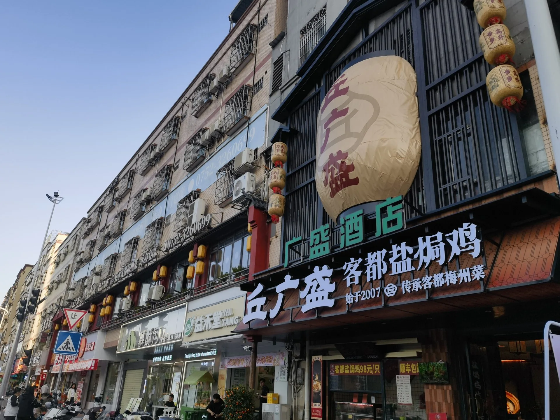 丘广盛沿街门头