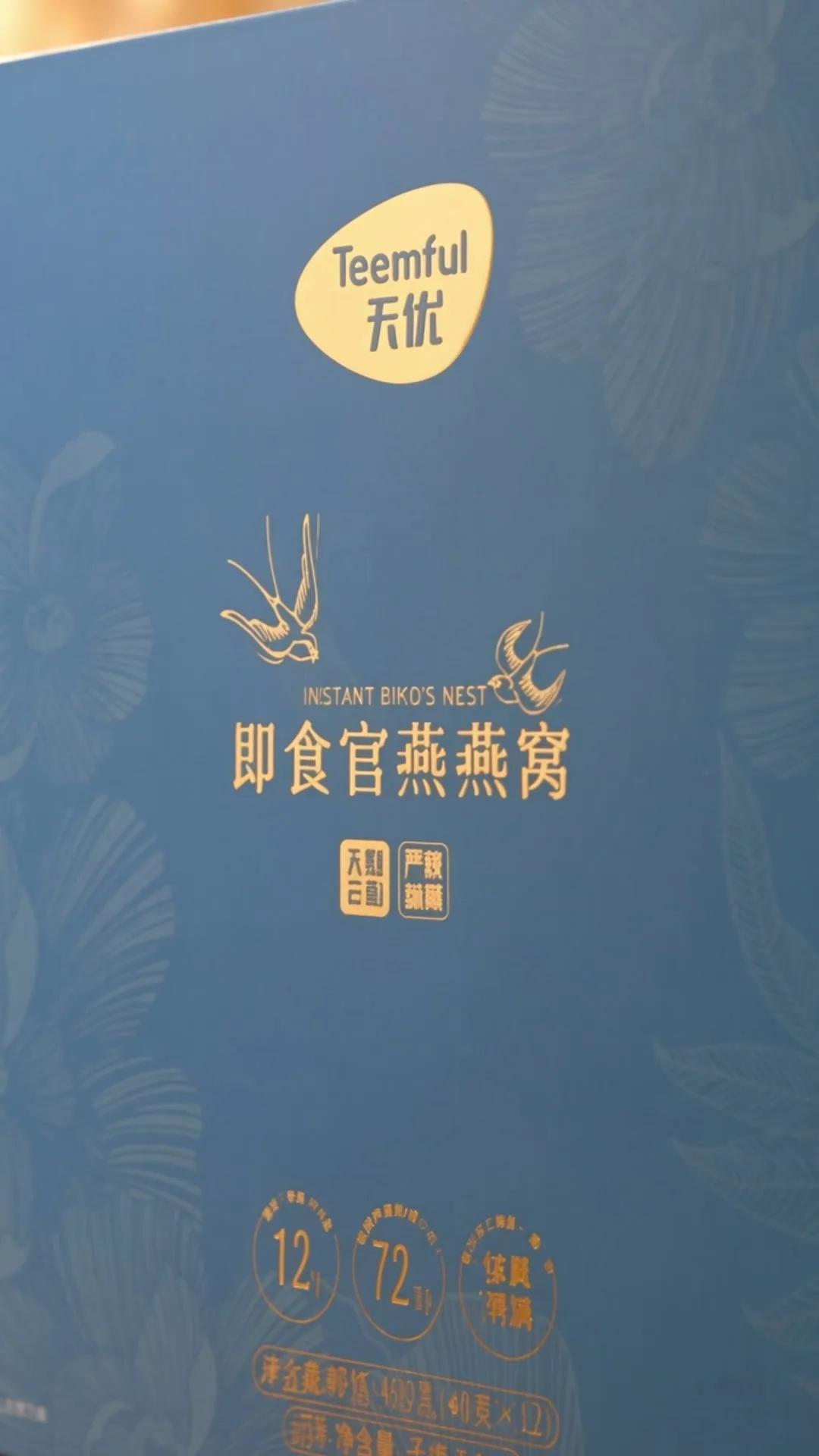 礼盒特写