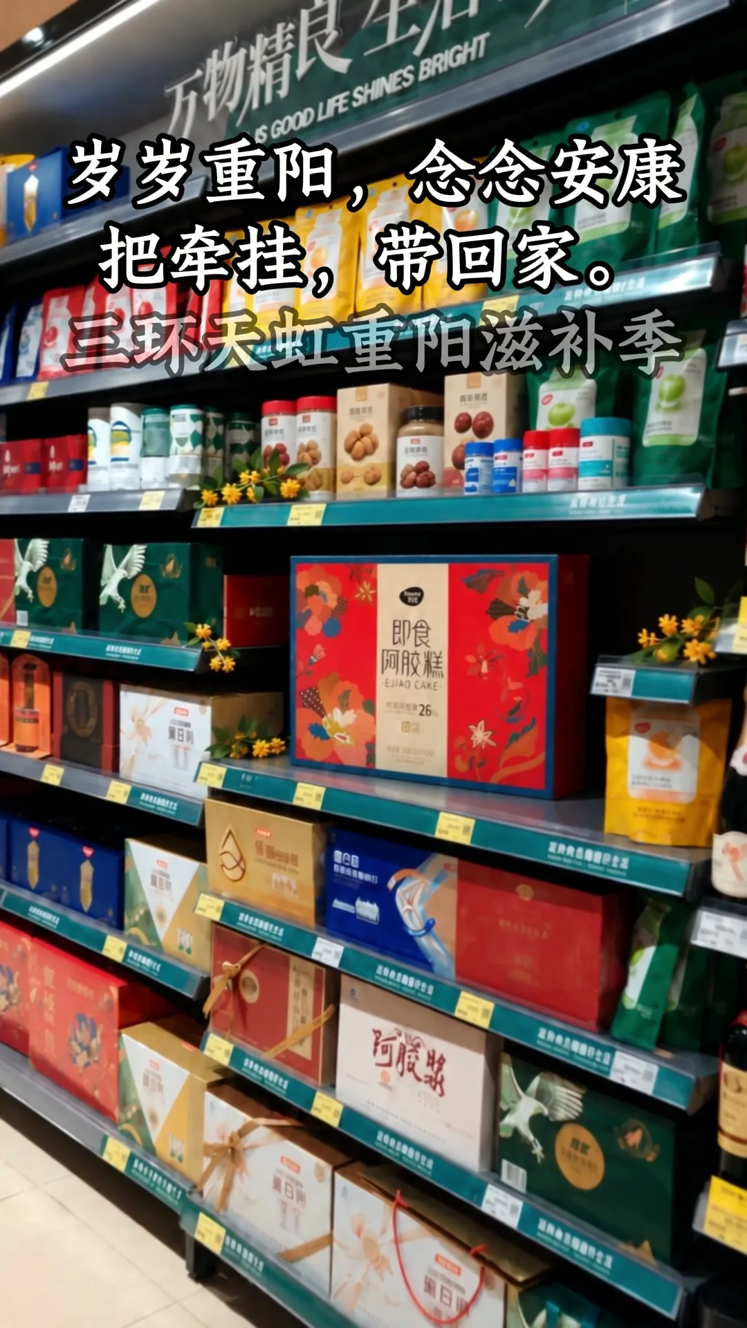 天虹货架