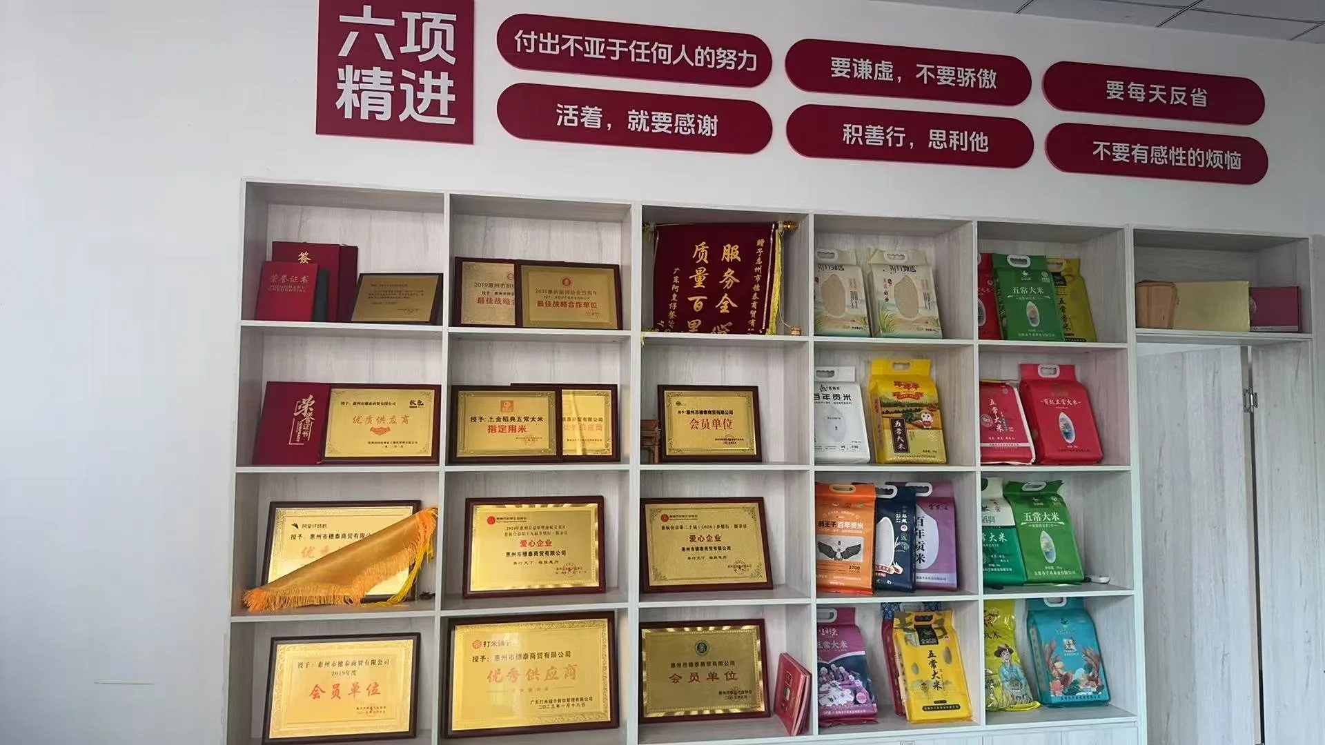 金稻典产品陈列