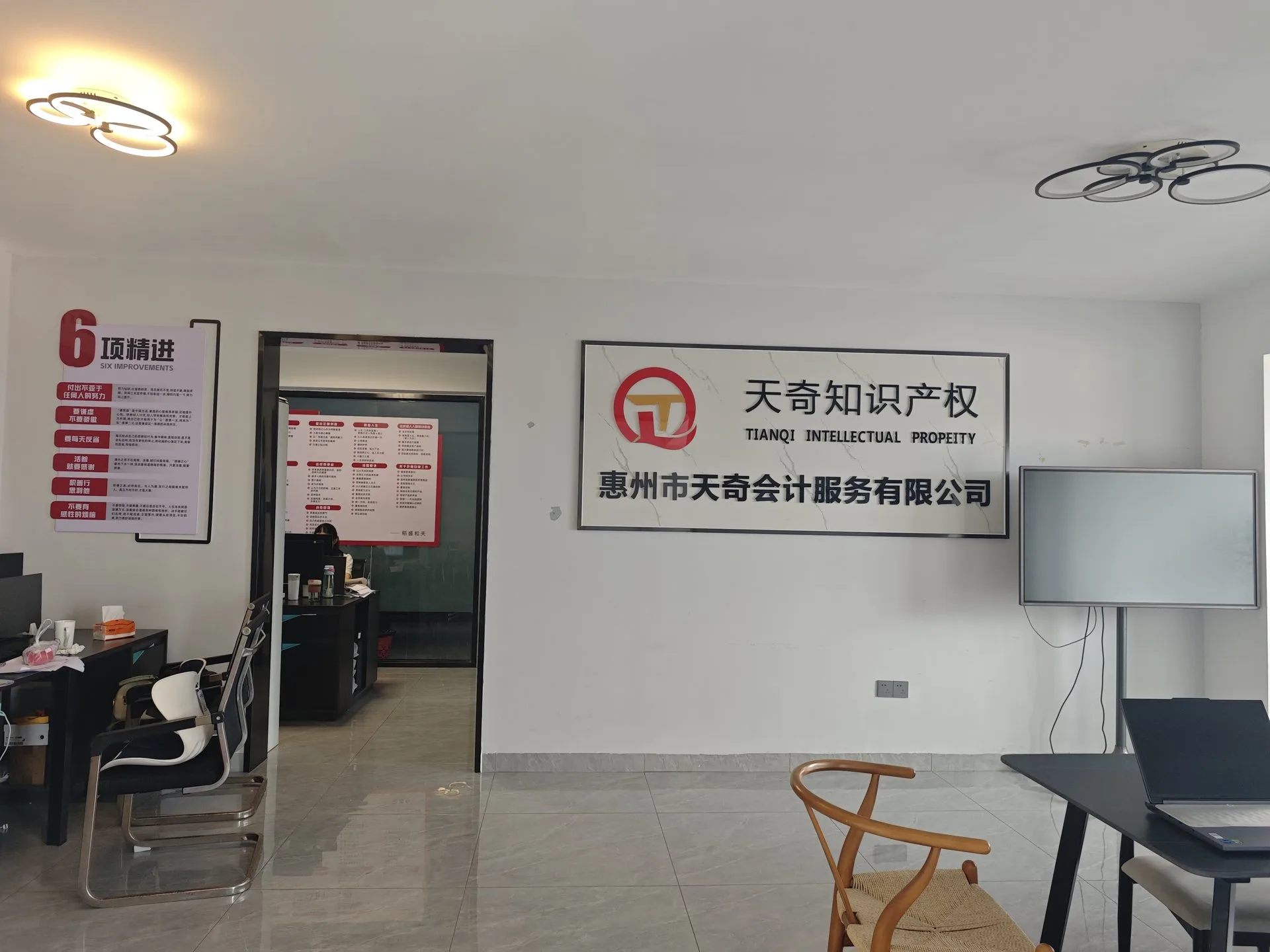 天奇会计接待区