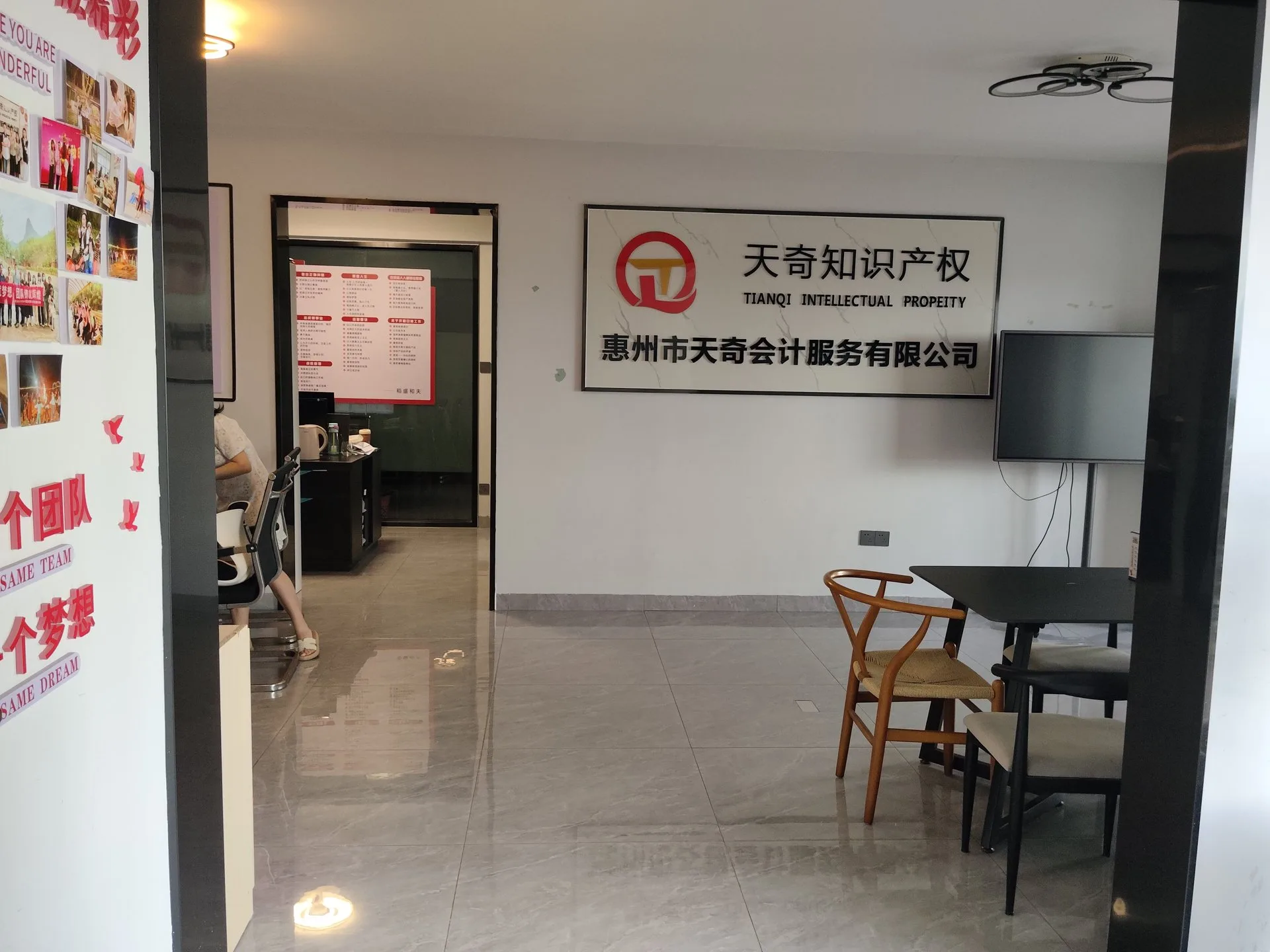 天奇会计会客区