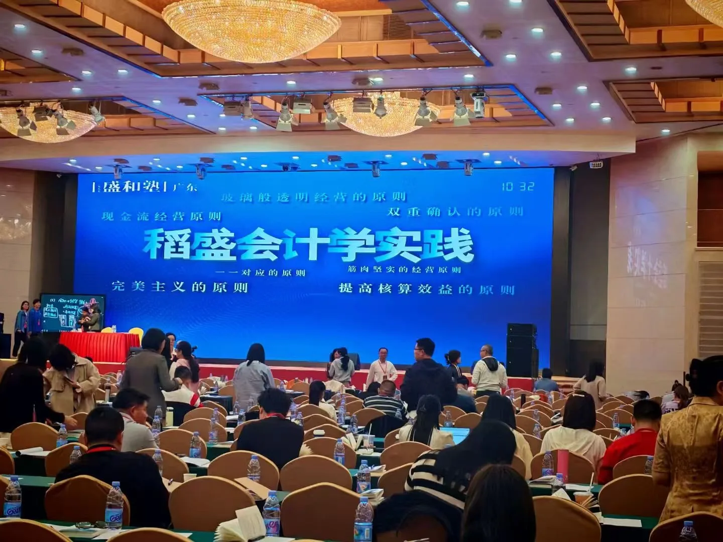 财税行业交流活动