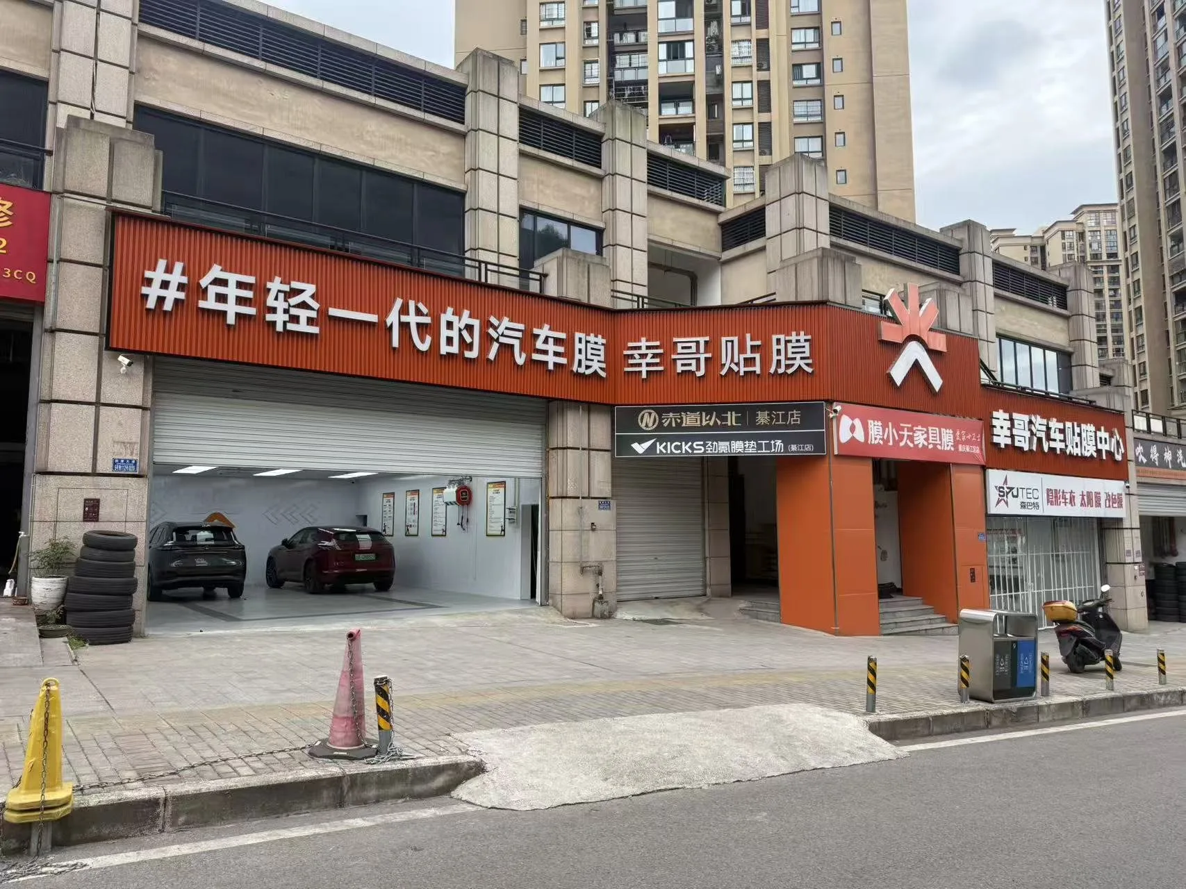 门店外观